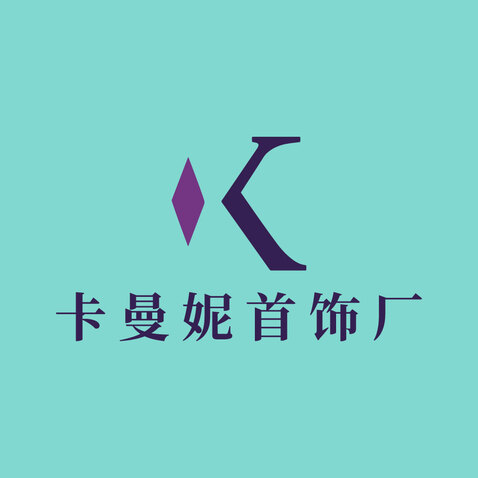 卡曼妮首饰厂logo设计