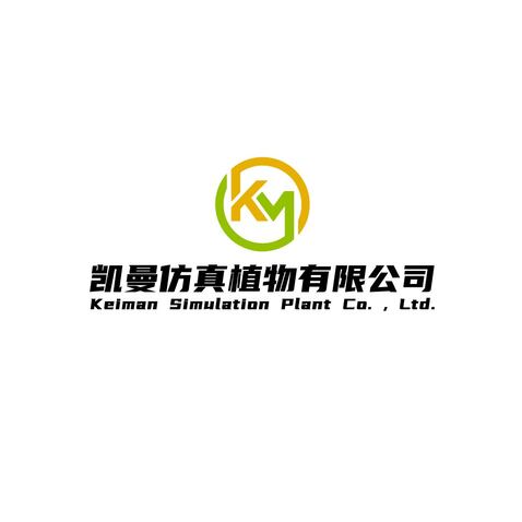 凯曼仿真植物有限公司logo设计