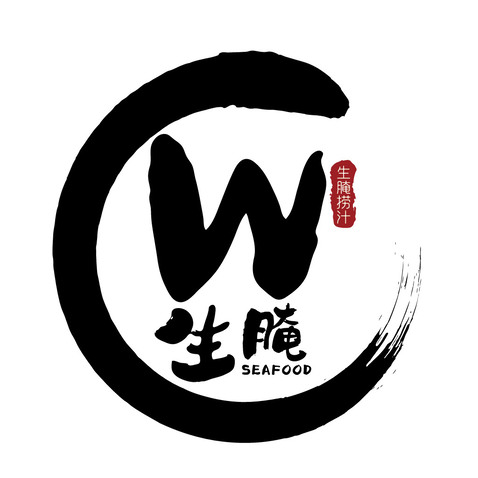 W 生腌logo设计