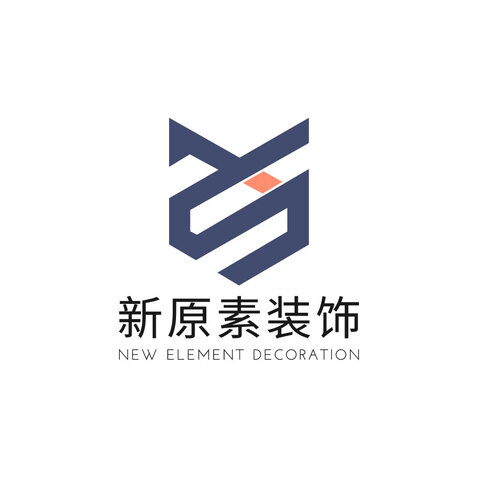 新原素logo设计