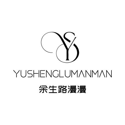 余生路漫漫logo设计