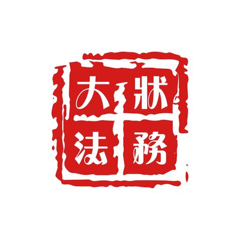 大状法务logo设计