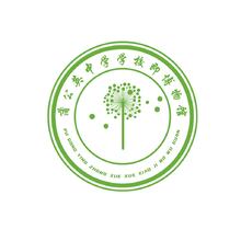 蒲公英中学学校即博物馆