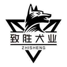 致胜犬业
