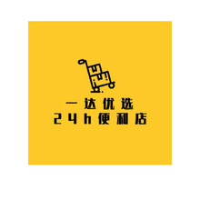 一达优24h便利店