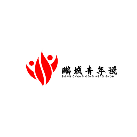 鹏城青年说logo设计