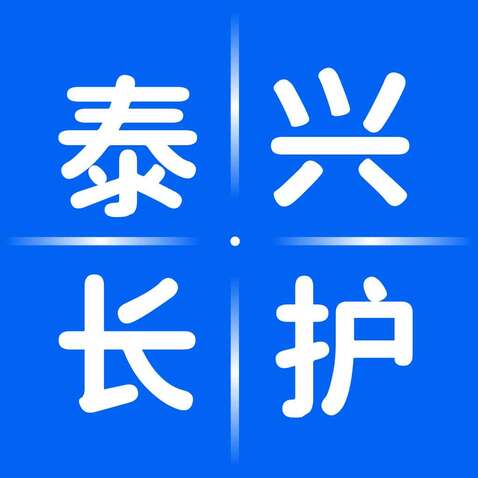 泰兴长护logo设计