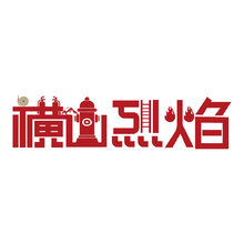 字体设计