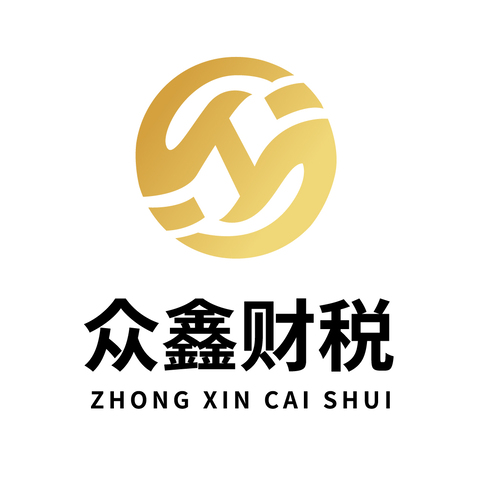 众鑫财税logo设计