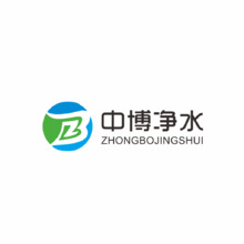中博净水