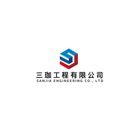 三珈工程有限公司logo设计