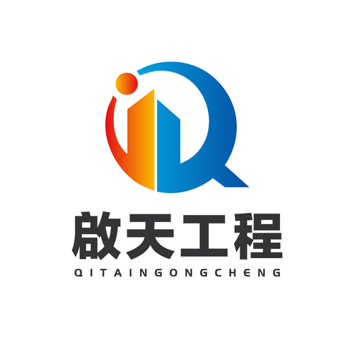 啟天工程logo设计