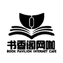 书香网吧