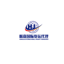 航嘉国际货运代理