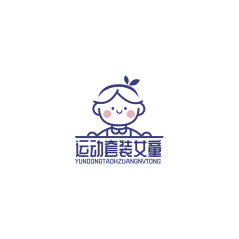 運動套裝女童logo設計