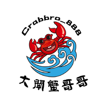大閘蟹哥哥