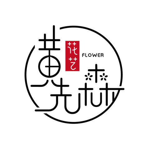 黄先森花艺logo设计