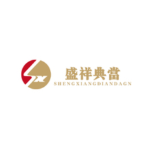 盛祥典当