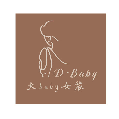 大BABY女装logo设计