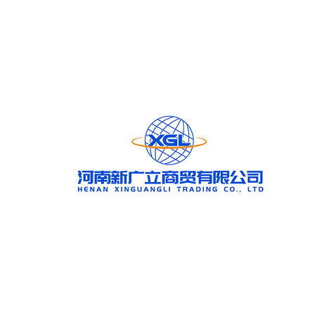 河南新广立商贸有限公司logo设计