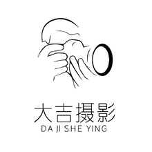 大吉摄影