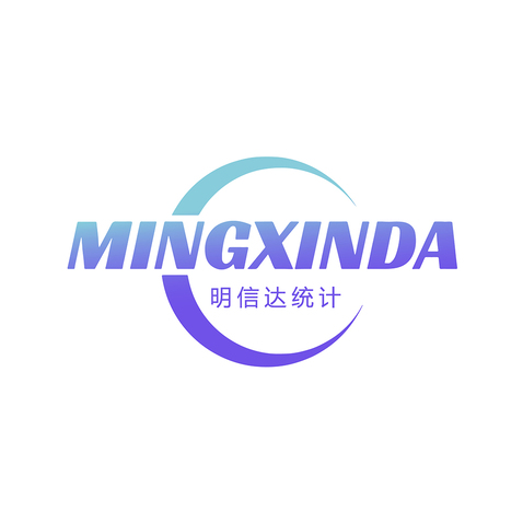 明信达统计LOGOlogo设计