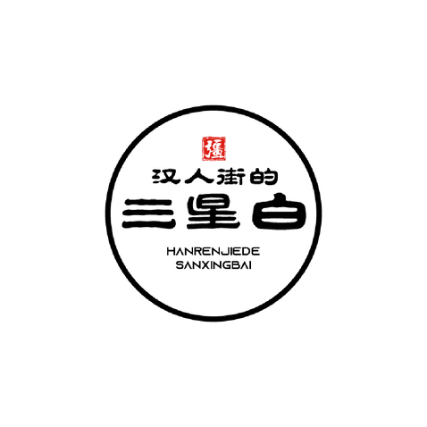 汉人街的三星白logo设计