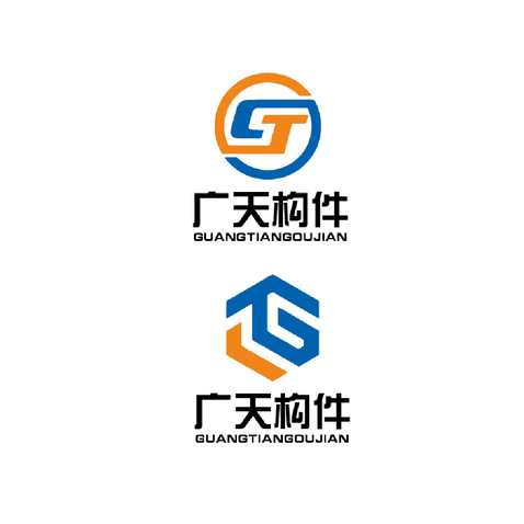 广天构件logo设计