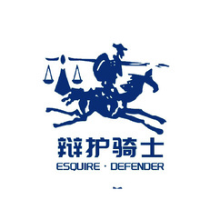 辩护骑士