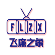 飞廉之象