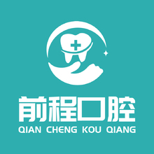 前程口腔_画板 1