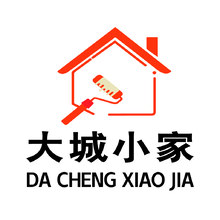 大城小家
