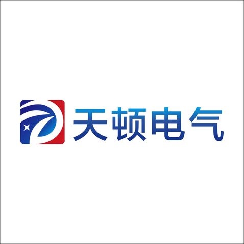 天顿电气logo设计