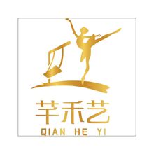 芊禾艺
