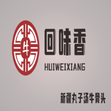 回味香