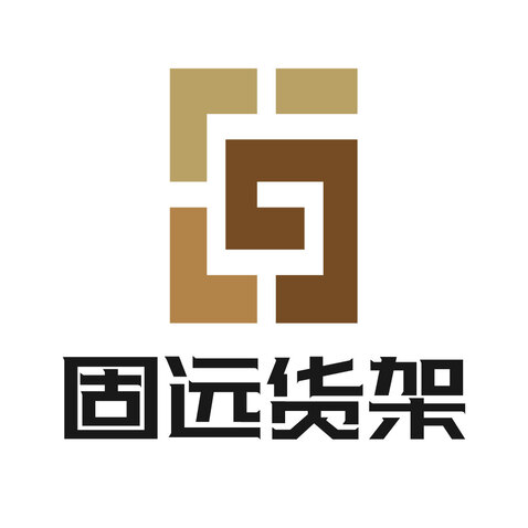 固远货架logo设计