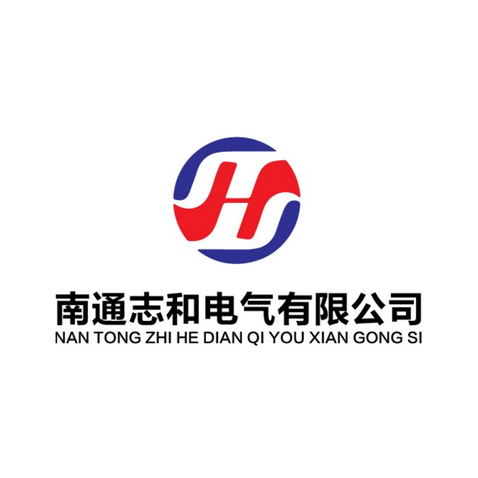 南通志和电气logo设计