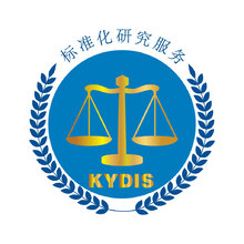 标准化研究服务