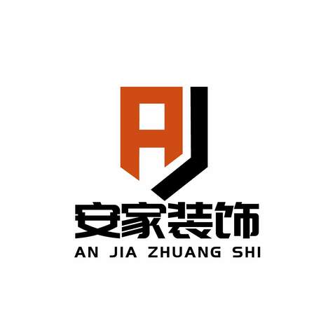 安家装饰logo设计