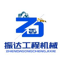振达工程机械
