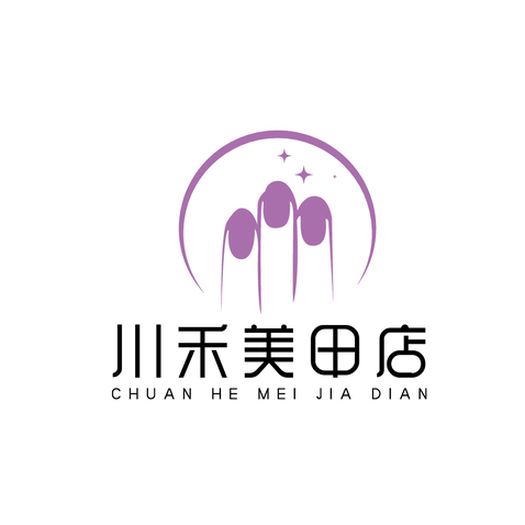 川禾美甲店logo设计