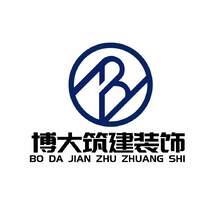 博大筑建装饰