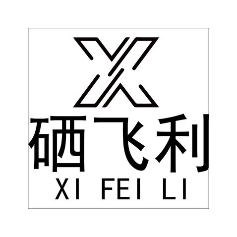 硒飞利logo设计