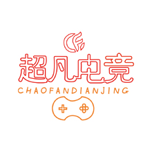 超凡电竞