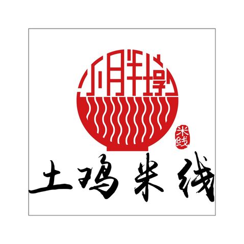 土鸡米线logo设计