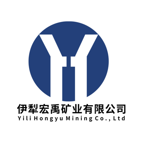 伊犁宏禹矿业有限公司logo设计