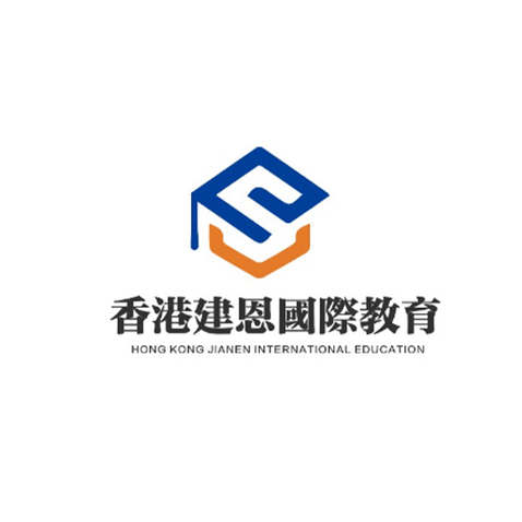 香港建恩logo设计