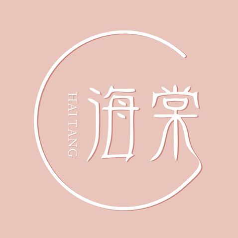 海棠logo设计