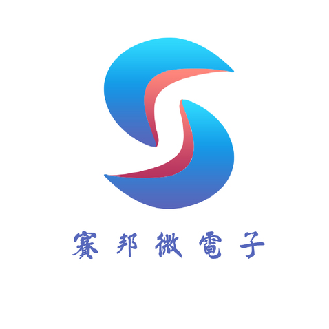 赛邦微电子logo设计