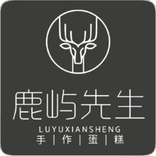 鹿屿先生